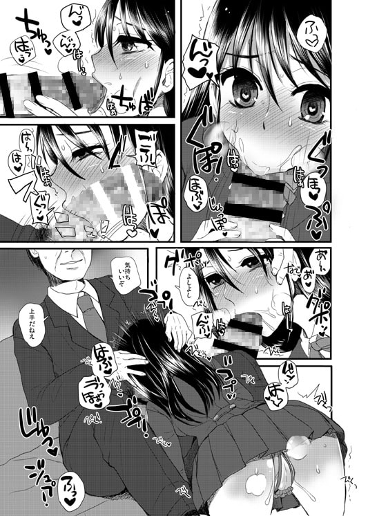 優等生はセックスでも優れているのか