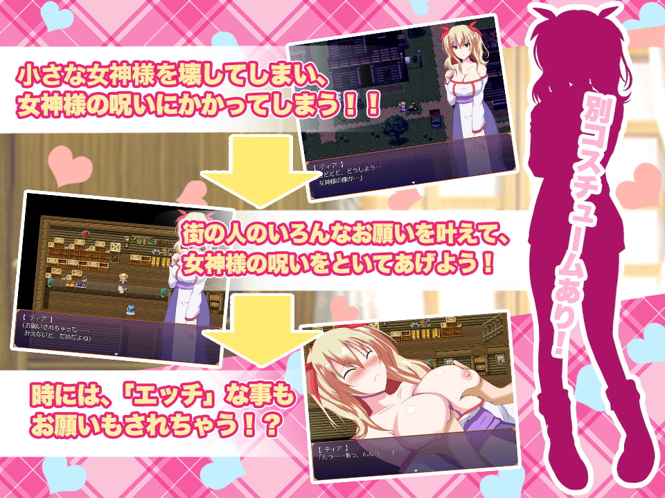 ティアさんはHなお願いでも断れない!