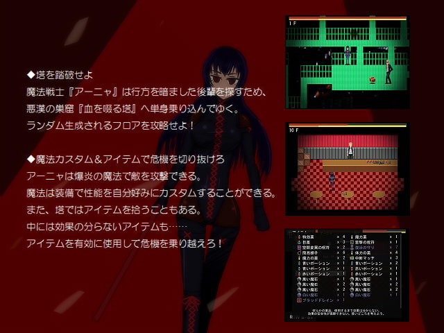 魔砲銃士アーニャ