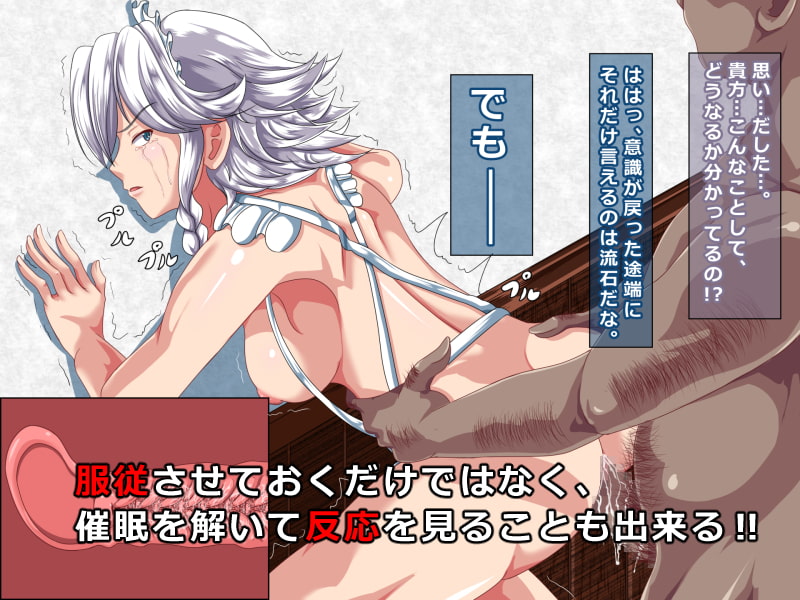 催眠絵巻(紅)其の壱