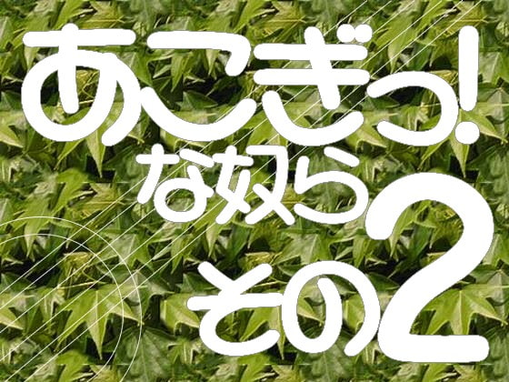 用途不問! 著作権フリーBGM集 アコースティックギター 4曲 その2