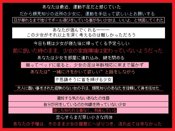 一緒に汗をかこうと、近所の少女にあなたが声を掛け