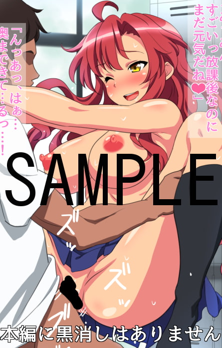 発情スクールライフ