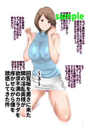 密室監禁スイートルーム2 ご近所痴女さん×花ビラ3回転