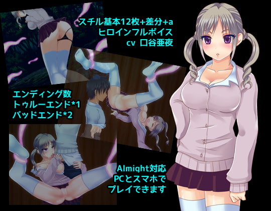 漏れなく憑いて狂う