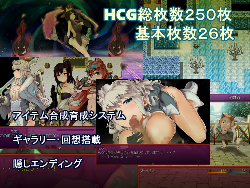 マセルハート -4人の女剣士を孕ませよう☆-