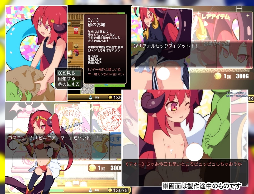 たままお ～乗っ取られた魔王城を取り返せ～