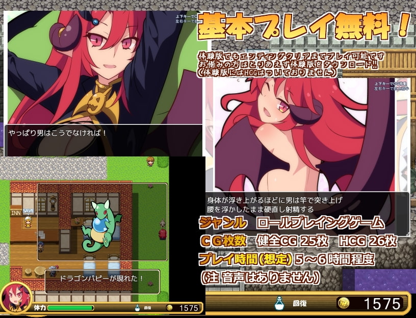 たままお ～乗っ取られた魔王城を取り返せ～