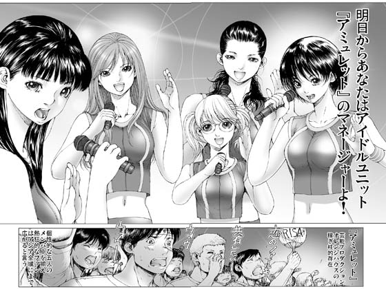 美少女アイドルを剥け!完全版1