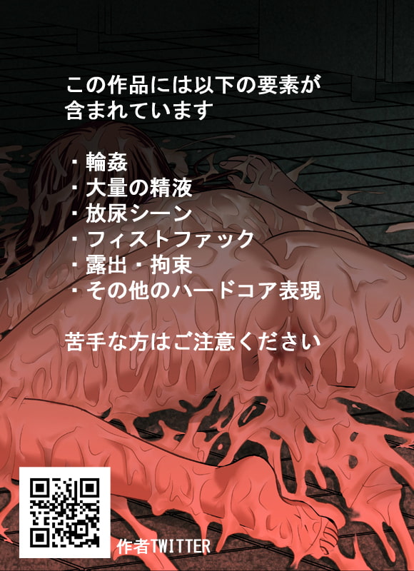 無限邪淫05【公衆便姫派遣要請】人妻公園生活90日