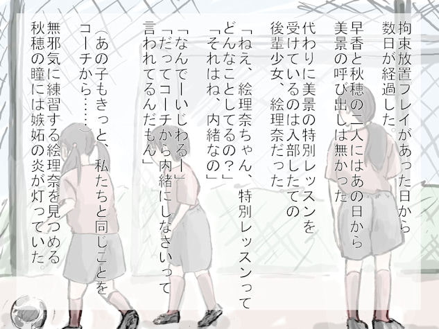 緊縛指導、秘密の百合レッスン