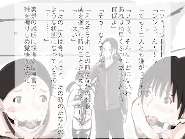 緊縛指導、秘密の百合レッスン