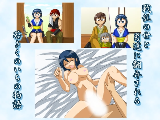 くのいちアサギ～序章～