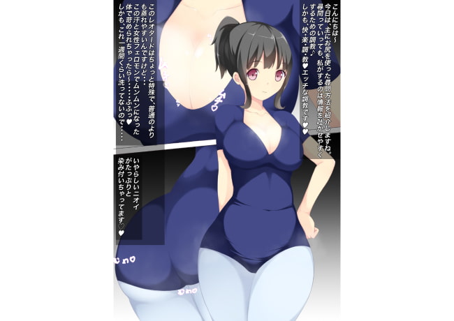 お姉さんのお仕事紹介〜尻責め調教編〜