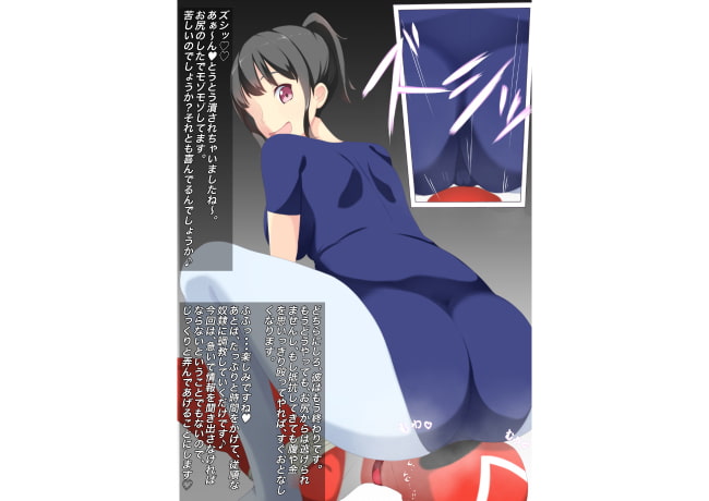 お姉さんのお仕事紹介〜尻責め調教編〜