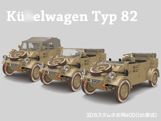 Ku○elwagen