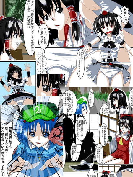 東方百合騒動