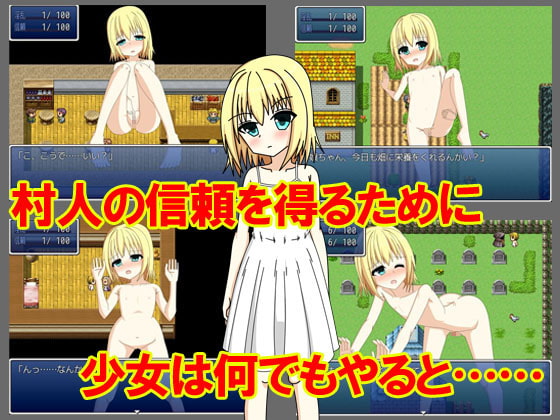 村のしきたり～私何でもやります～