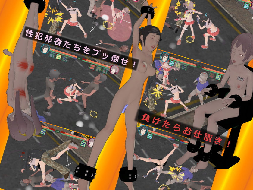 未来すっぱぬきポリス