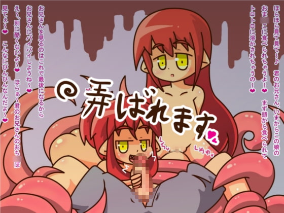 スキュラの食事