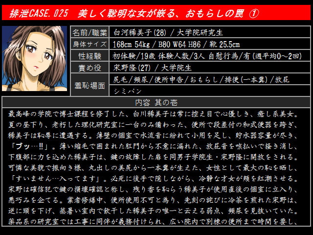 排泄CASE.025～030