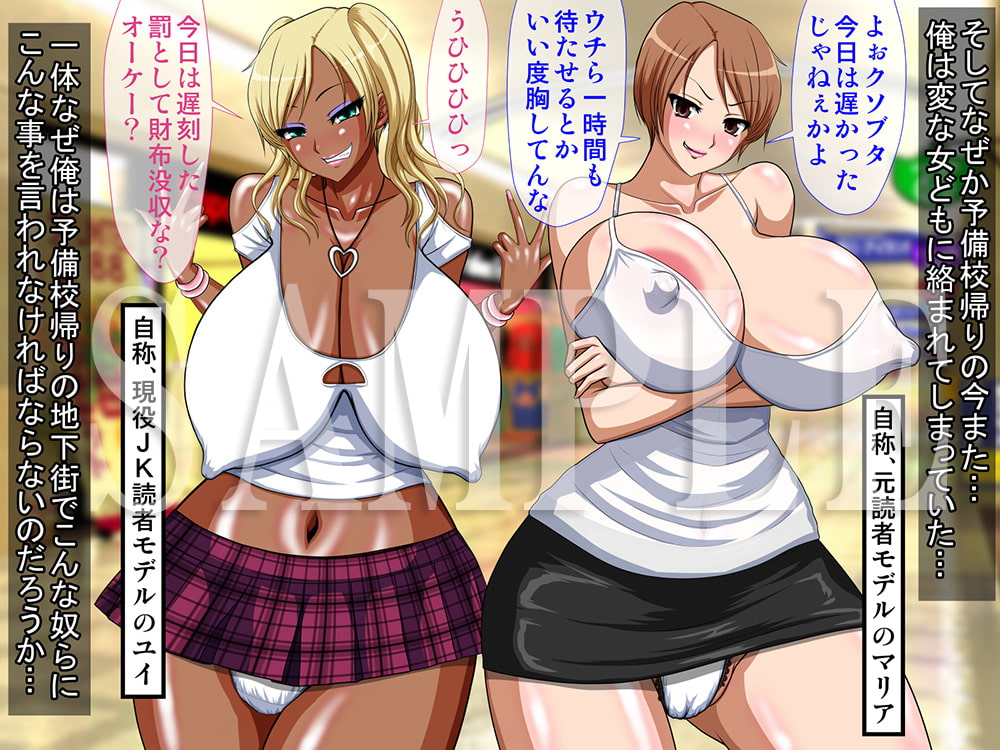 無実な俺を盗撮犯にしようとした凶悪ギャルどもに催眠かけてみた