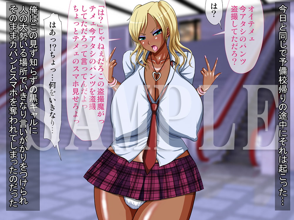 無実な俺を盗撮犯にしようとした凶悪ギャルどもに催眠かけてみた