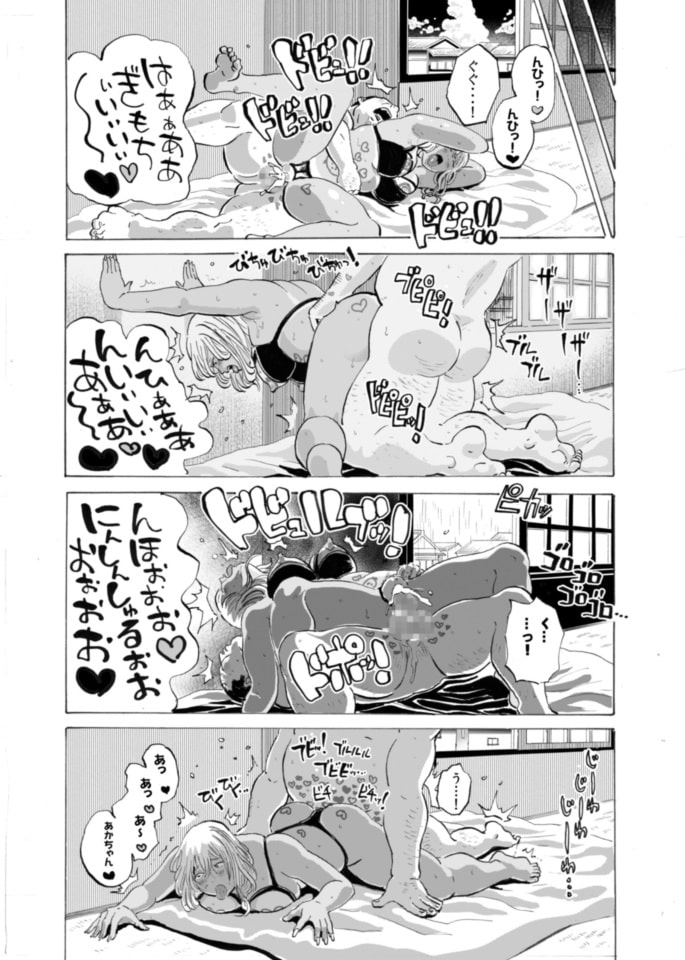 ギャルとオヤジとスケベ下着 ～新妻日焼けギャルに種付け生夏セックス～