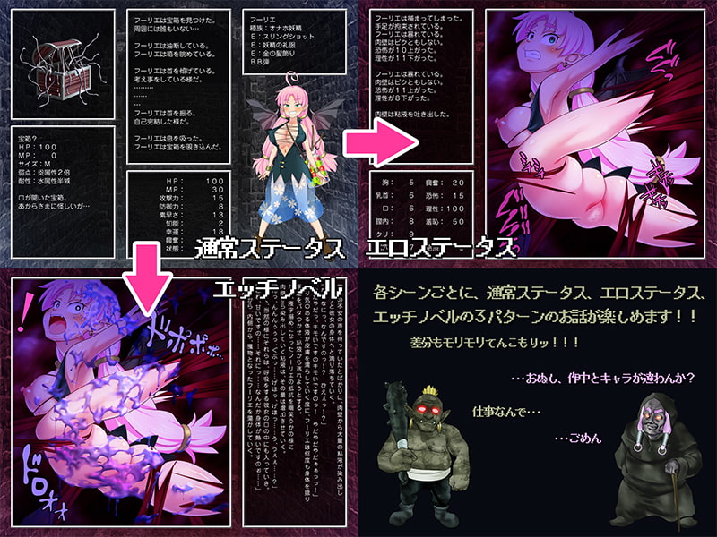 オナホ妖精フーリエ ～ダンジョンなんてラクショーですわ!～