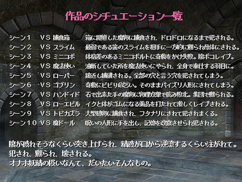 オナホ妖精フーリエ ～ダンジョンなんてラクショーですわ!～