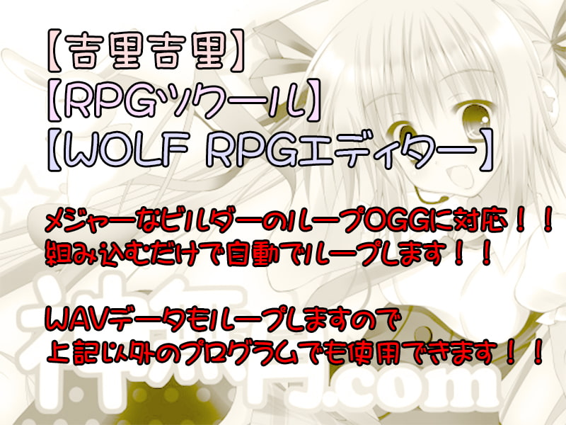 著作権フリー素材集 Vol.28 ドラ○エ風RPG素材 BGM20曲 WAV+ループOGG