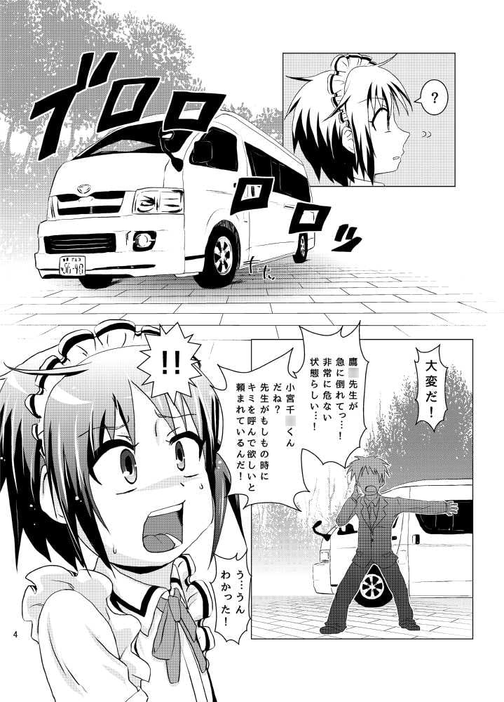 僕が帰りたかった場所