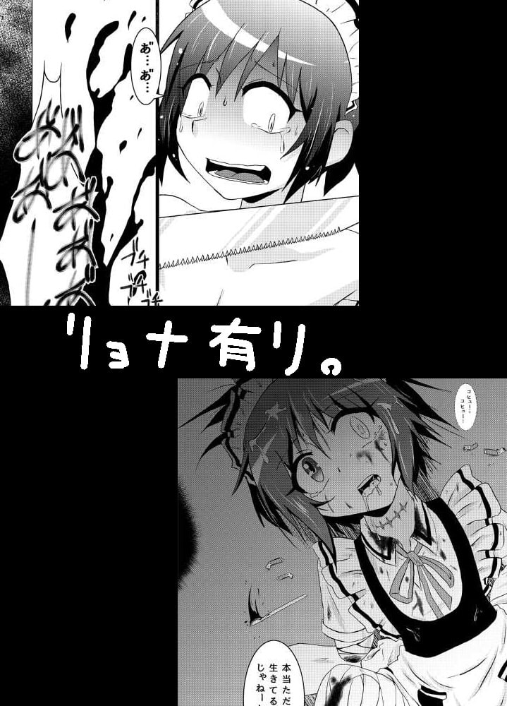 僕が帰りたかった場所