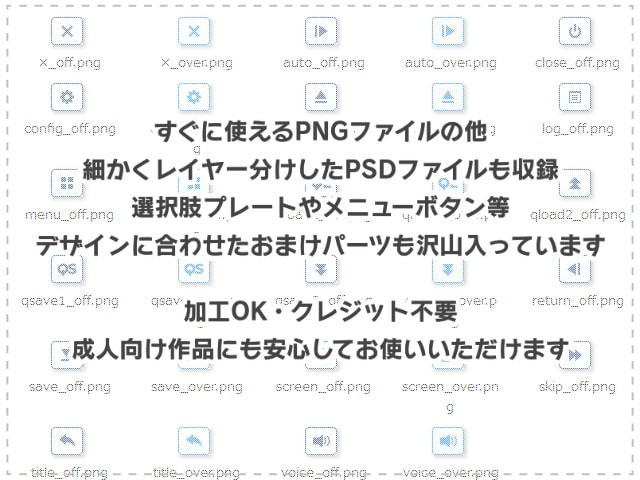 メッセージウィンドウ素材集 vol.5