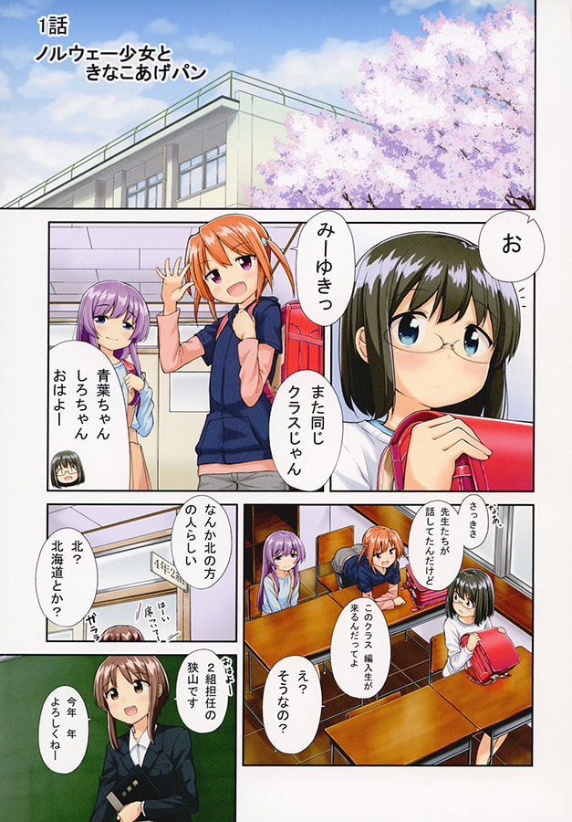 きょうのきゅうしょく
