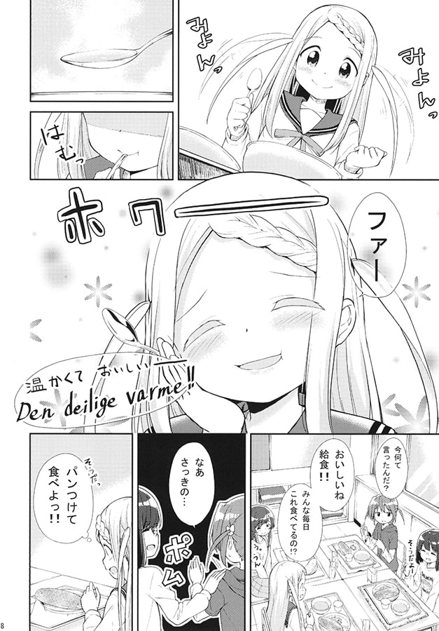 きょうのきゅうしょく