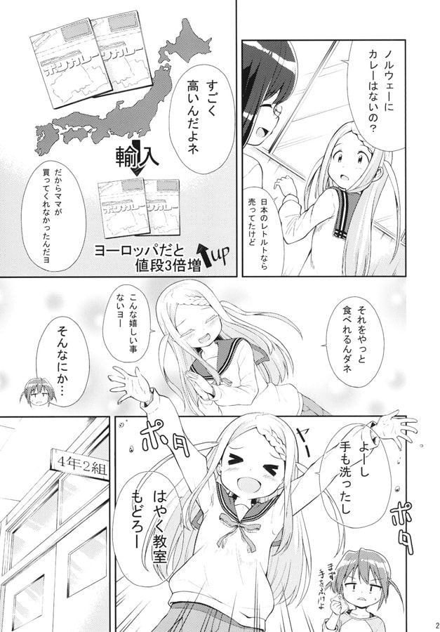 きょうのきゅうしょく