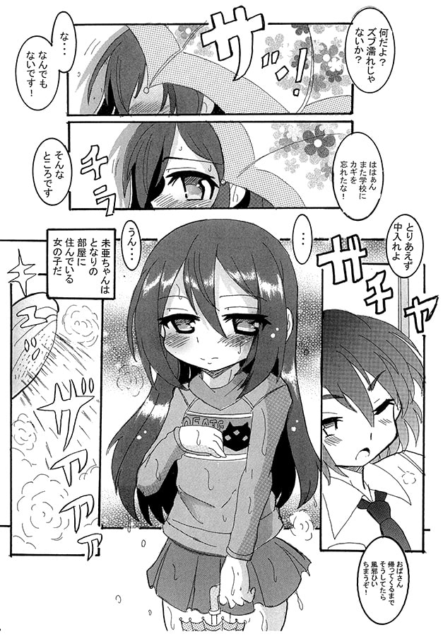 犯罪白書VOL.48 雨と黒猫