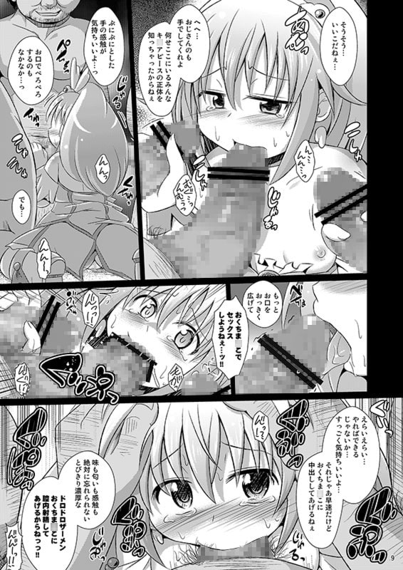 Bad End Show Time