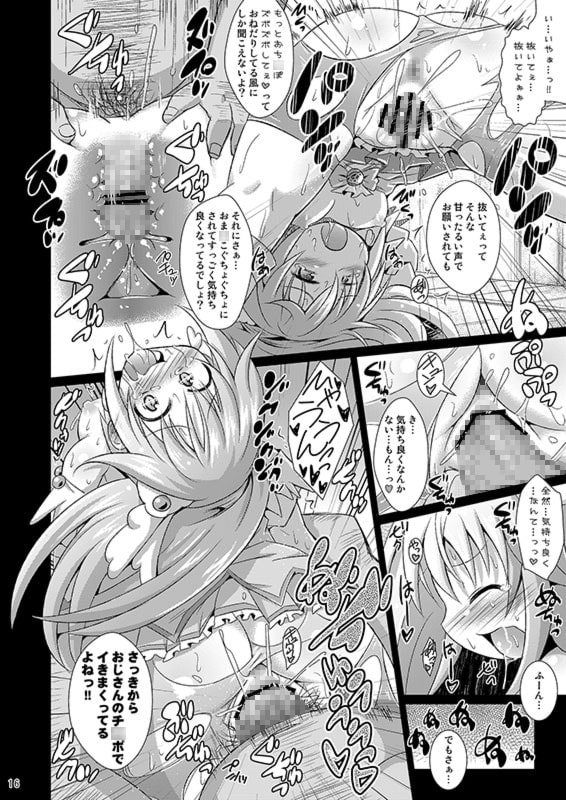 Bad End Show Time