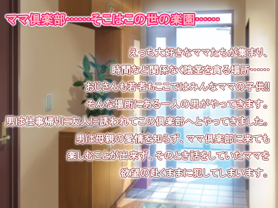 癒し癒されママ倶楽部