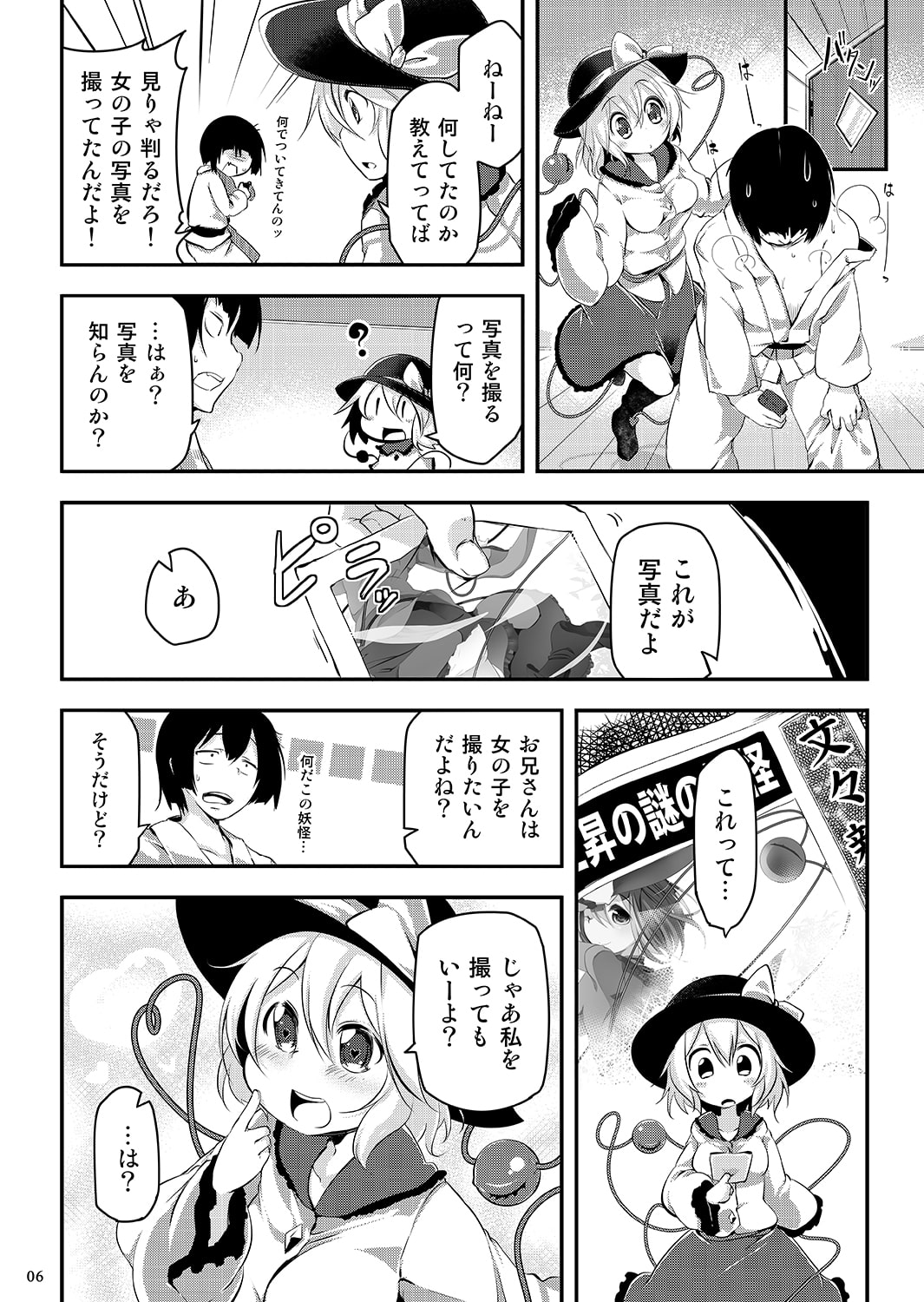 きてみてさわって