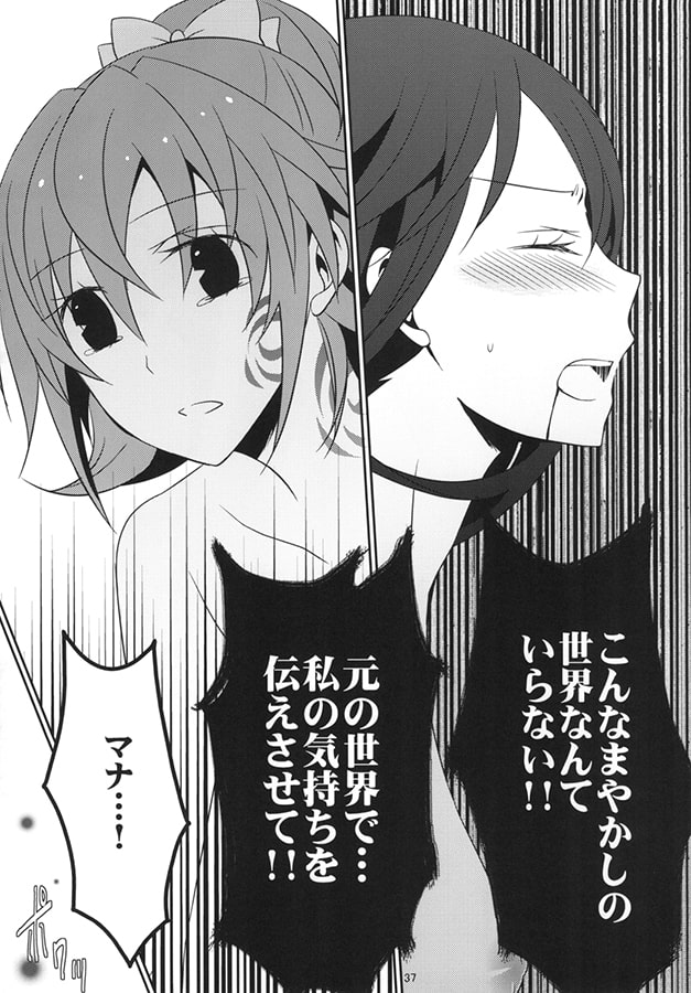 Lament -Hope or Despair-