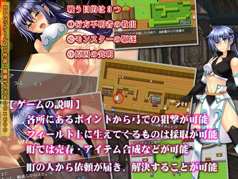 泣くまで犯す!!クール弓騎士