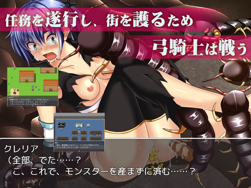 泣くまで犯す!!クール弓騎士