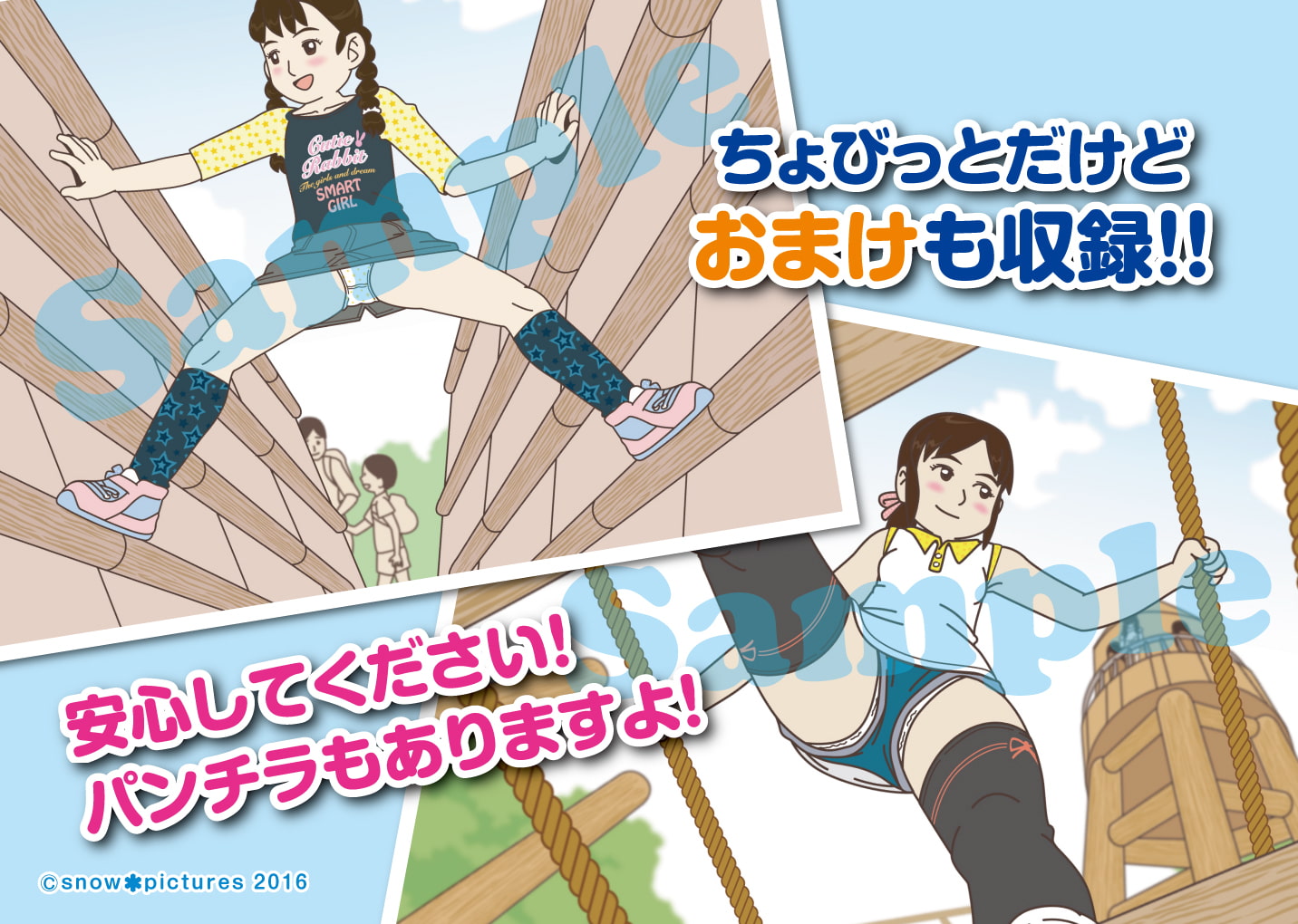 ノーパンあすれちっく 〜アンナとカンナの秘密のスナップ集〜