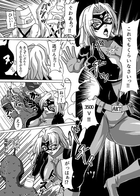 キャットフィッシュウーマン