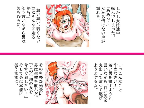 古代帝国強姦録