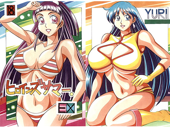 ヒロインズサマーEX(2016.7/3)