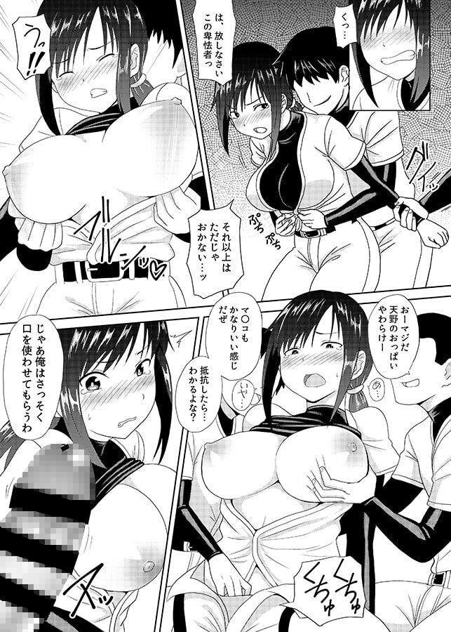 女子野球部員凌辱日誌